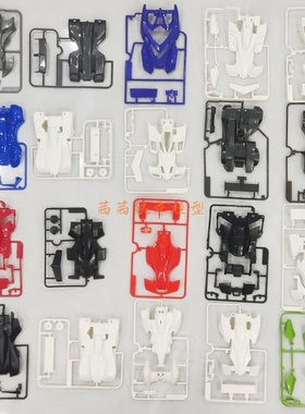 田宫模王星达捷品四驱兄弟通用S1/S2/AR/TZ/FM-A/MS-L/MA/SFM车壳