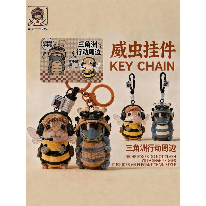 三角洲行动威虫正版周边公仔办哈毛绒/玩偶/公仔/布