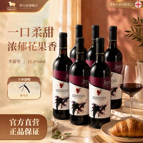格鲁吉亚水墨画半甜红酒原瓶进口