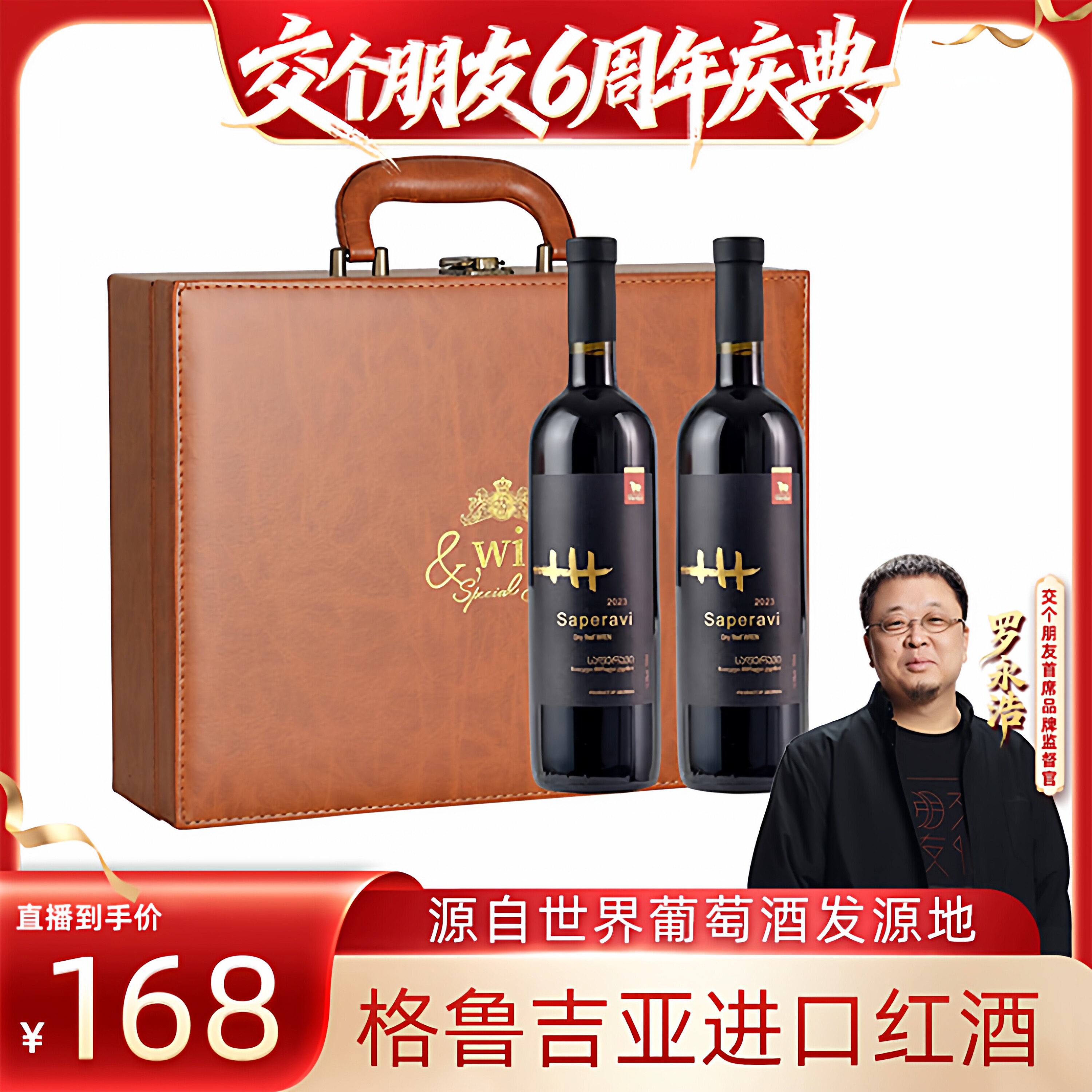 【交个朋友】格鲁吉亚原瓶进口维尔兹萨别拉维干红葡萄酒礼盒装