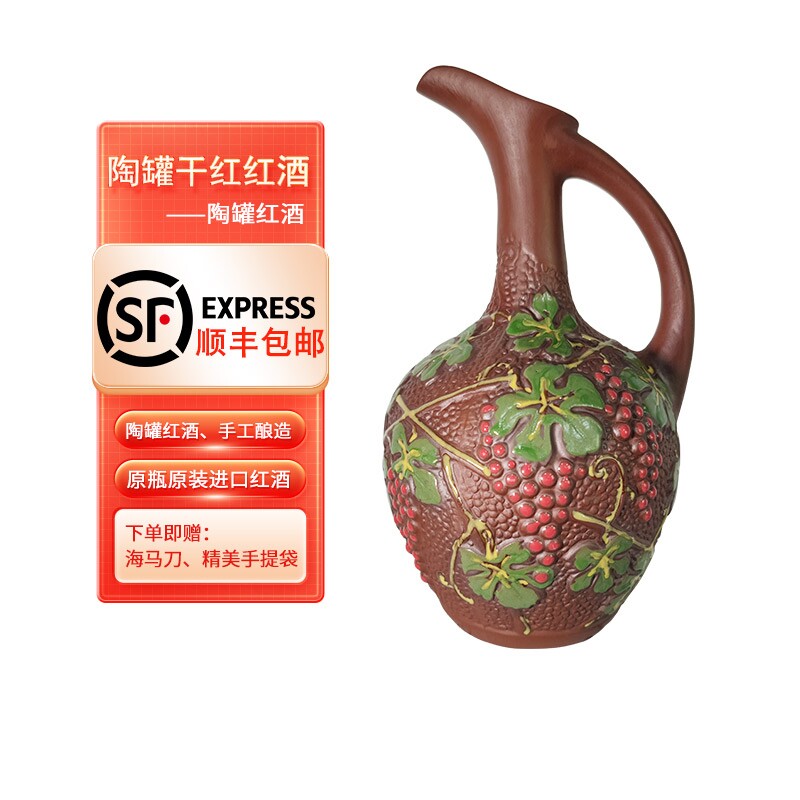 格鲁吉亚半甜型干红葡萄酒红酒原瓶进口正品花篮陶罐红酒1000毫升