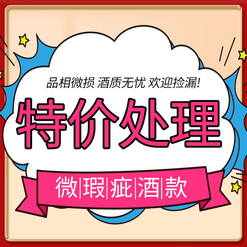 特价清仓瑕疵损标捡漏维尔兹格鲁吉亚干红半甜葡萄酒原瓶原装进口