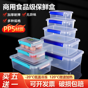 胜达隆保鲜盒长方形塑料透明冰箱专用收纳盒大号冷冻藏食品密封盒