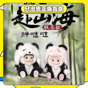 正版哇库库wakuku胖哒哒酷酷豹象吨吨无牙仔吊卡玩偶公仔挂件礼物