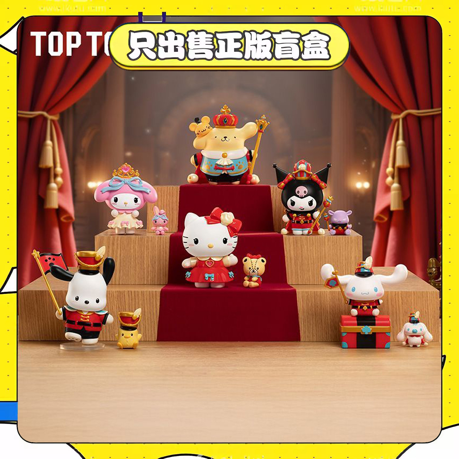 正版TOPTOY三丽鸥胡桃夹子系列盲盒潮玩手办公仔玩具摆件生日礼物