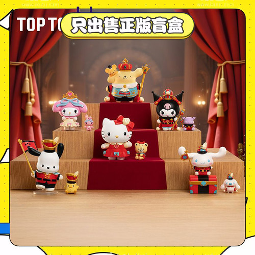 正版TOPTOY三丽鸥胡桃夹子系列盲盒潮玩手办公仔玩具摆件生日礼物