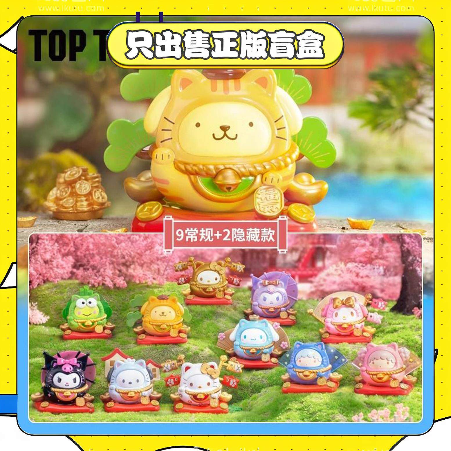 正版TOPTOY凯特猫招财喵不倒翁系列盲盒潮玩手办玩偶娃娃女生礼物