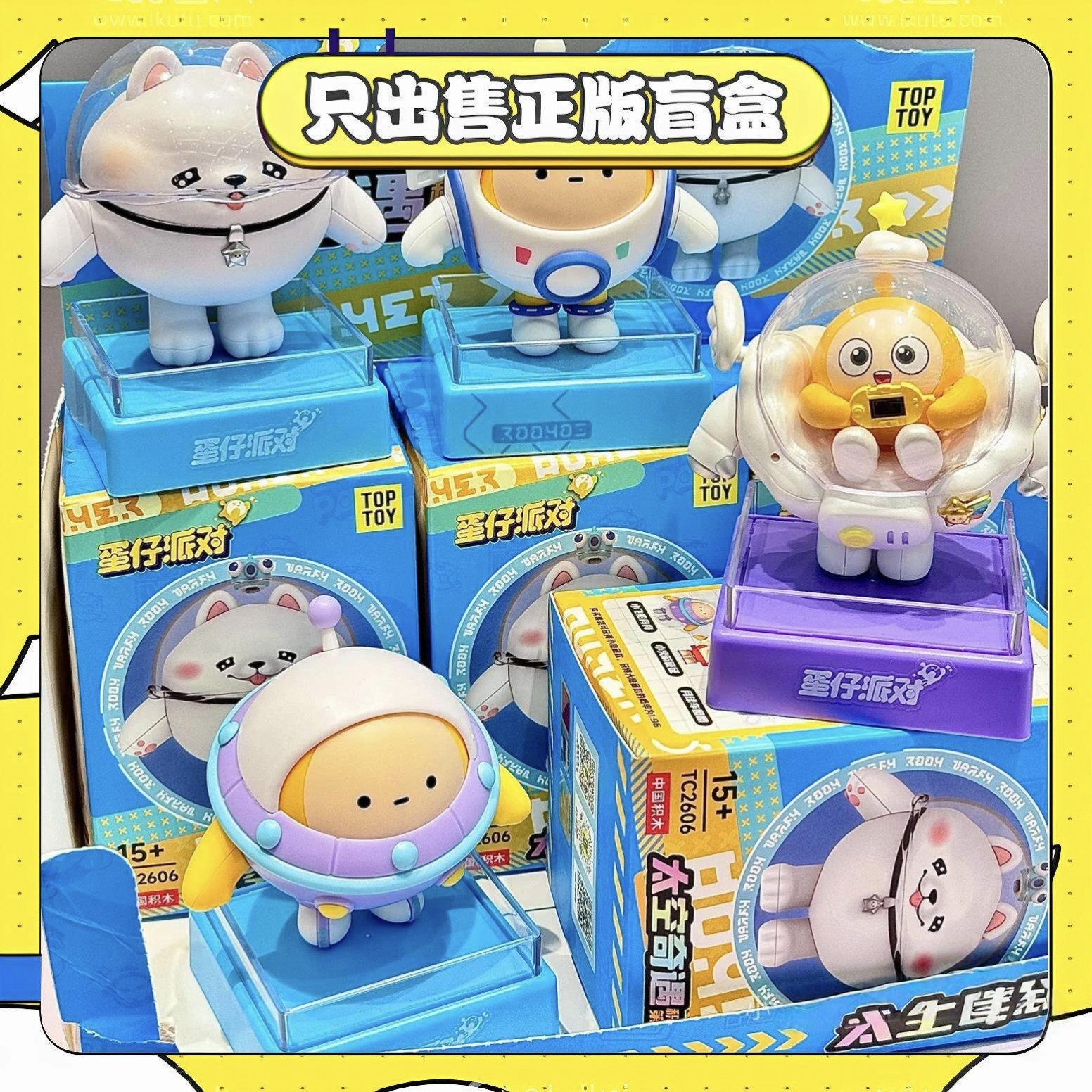 正版TOPTOY蛋仔派对第二弹太空奇遇益智拼装积木盲盒潮玩手办礼物