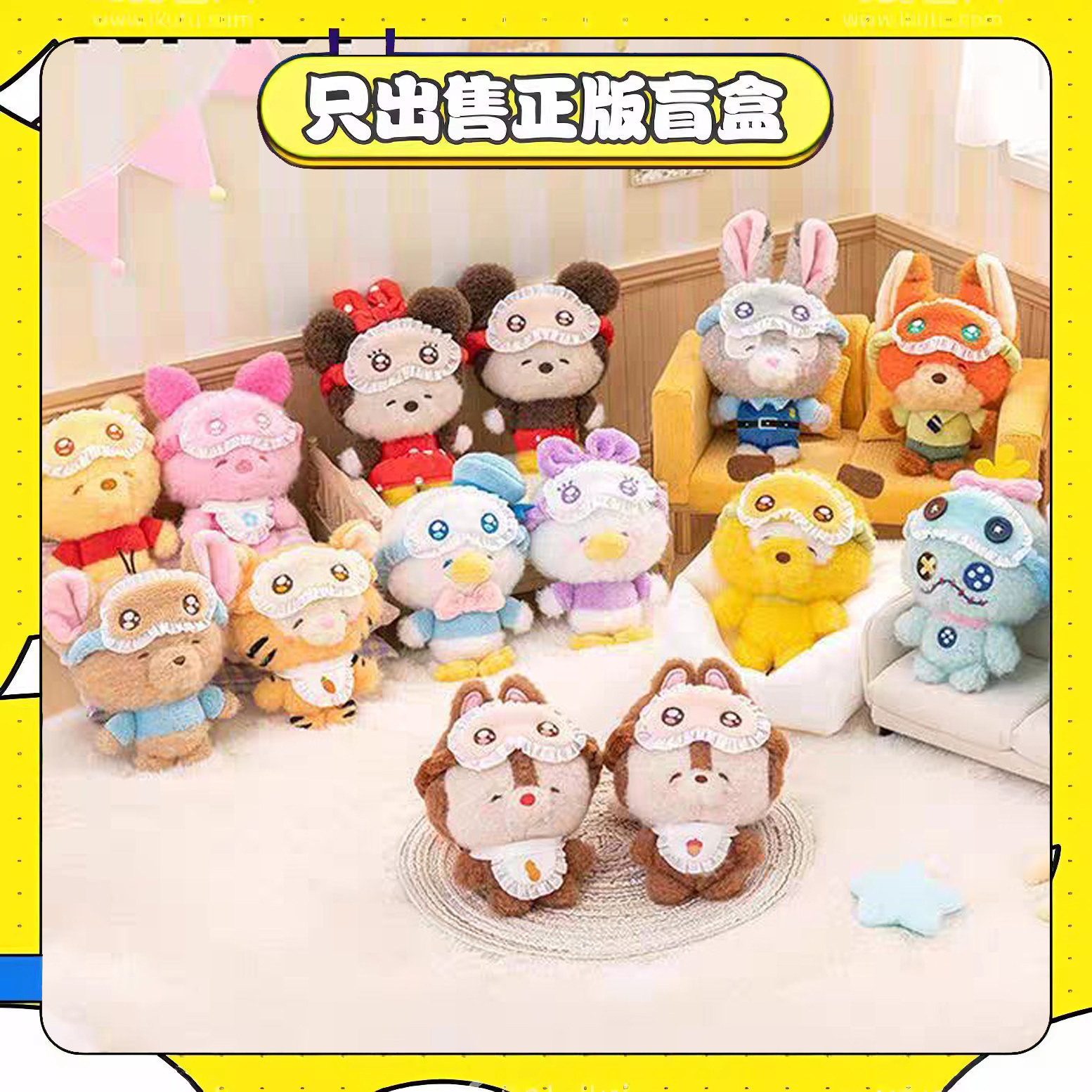 正版TOPTOY迪斯尼眯眯眼睡衣系列盲盒潮玩米奇朱迪毛绒包挂件礼物
