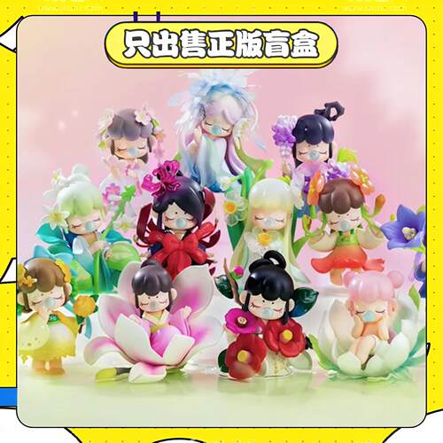 正版若来rolife囡茜花间集风传花信系列盲盒潮玩手办摆件女生礼物