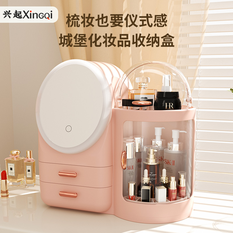 兴起城堡化妆品收纳盒桌面护肤品整理箱子梳妆台抽屉大容量置物架
