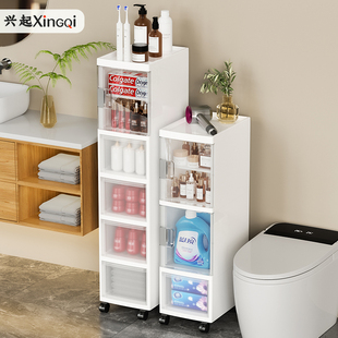 兴起卫生间夹缝收纳柜多层储物柜子塑料抽屉式置物浴室柜置物架子