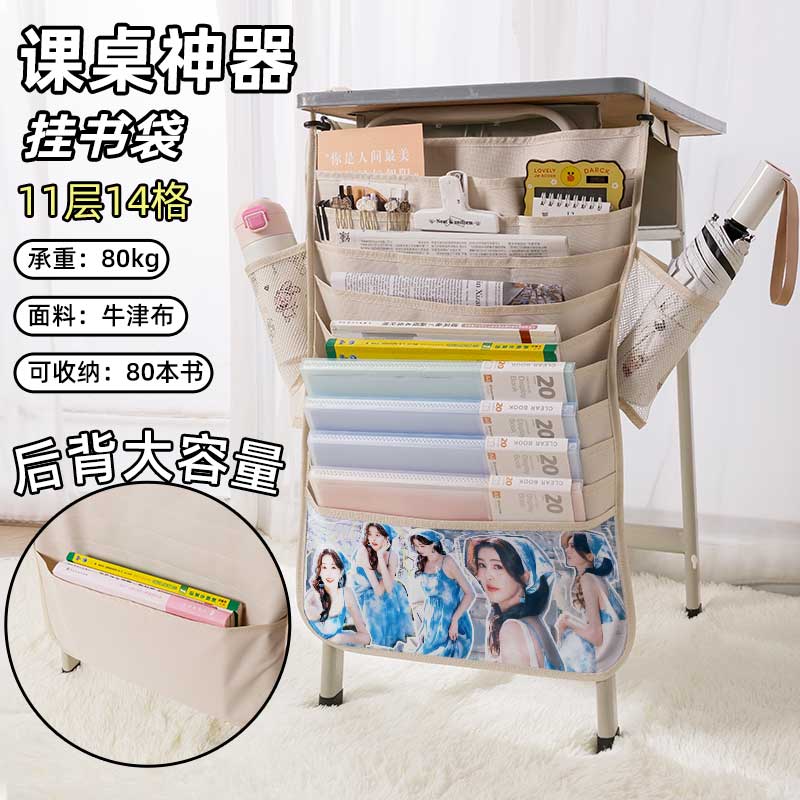 白鹿书袋侧挂小学生桌边挂书袋初中生教室课桌收纳袋高中生书桌旁书本挂袋大容量高颜值可爱风ins风学生专用