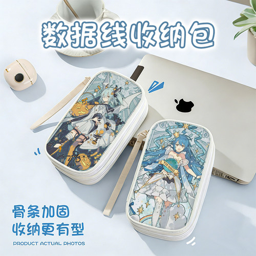 塔罗牌二次元数据线收纳包手机充电器大容量移动硬盘有线耳机充电宝保护套u盘收纳盒充电线收纳袋高颜值女生