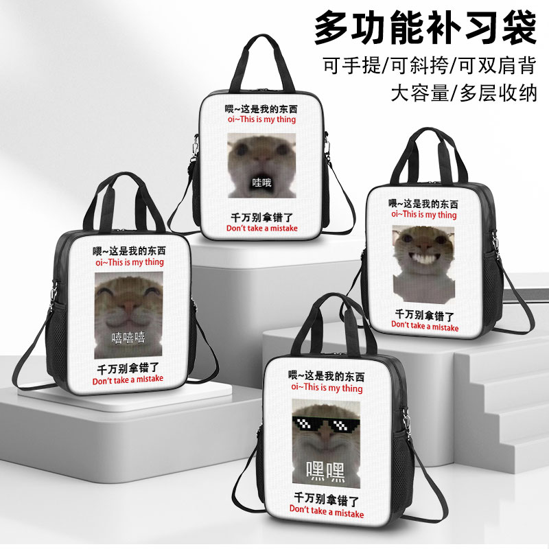 歪嘴小猫阿米诺斯补习袋男孩小学生作业手提袋女学生拎书袋初中生补课包轻便帆布包儿童美术袋手提包搞怪抽象