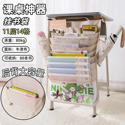 忍者必须死书袋侧挂小学生桌边挂书袋初中生教室课桌收纳袋高中生书桌旁书本挂袋大容量高颜值二次元学生专用
