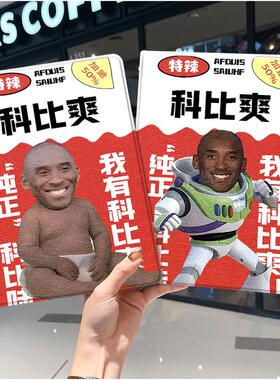 恶搞怪科比ipad10保护套pro2018苹果mini5外套ipod9迷你4壳air6适用2平板3带笔槽十7第8代三折2024沙雕创意男