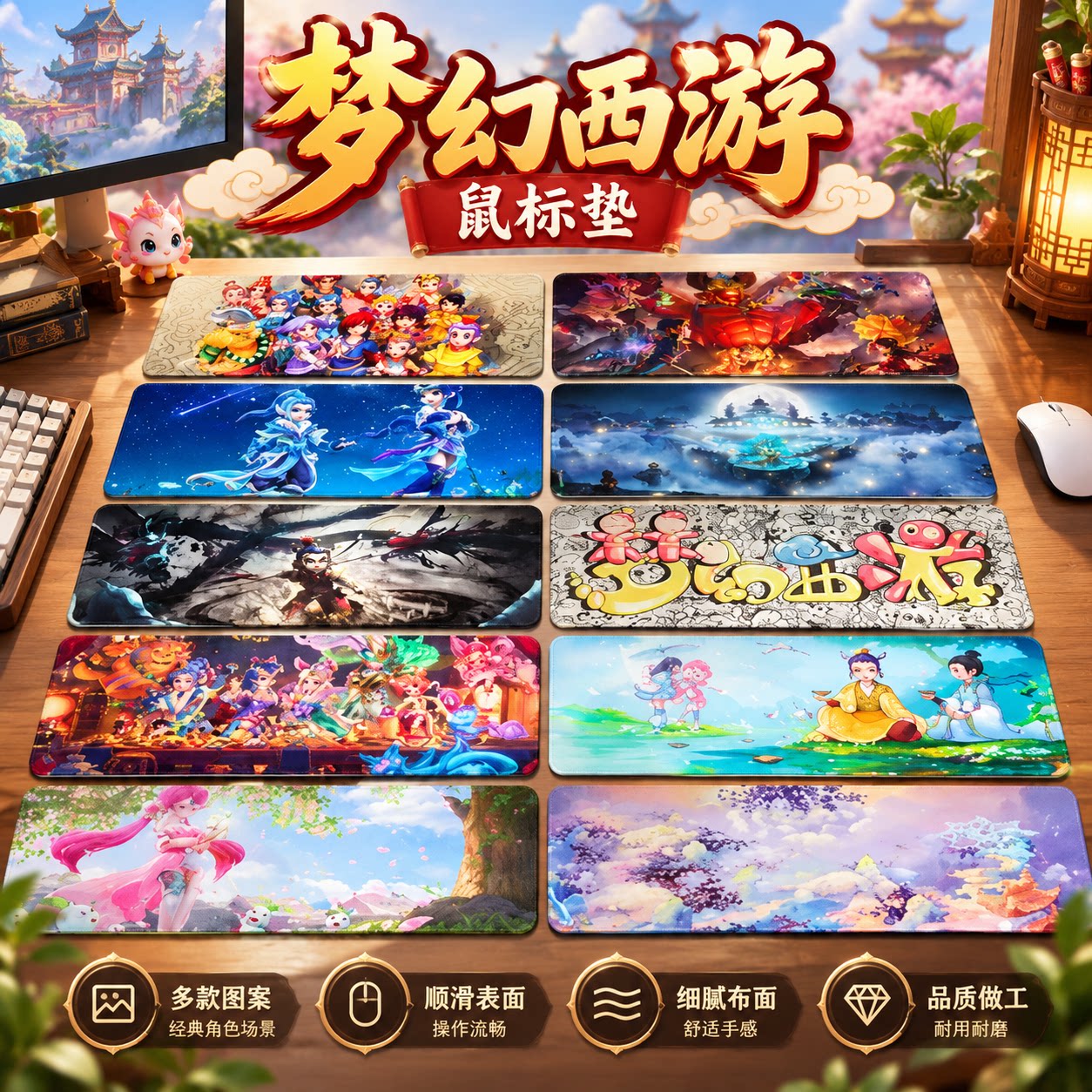 梦幻西游鼠标垫超大号桌垫办公电脑键盘垫子大工位二次元游戏周边
