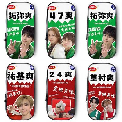 超特急草川拓弥祐基魔芋爽