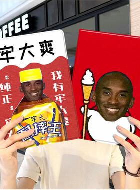 科比恶搞表情包ipad10保护套pro2024款11寸5苹果air7平板mini6壳4迷你3适用2三折带笔槽八8第9代2020沙雕2018