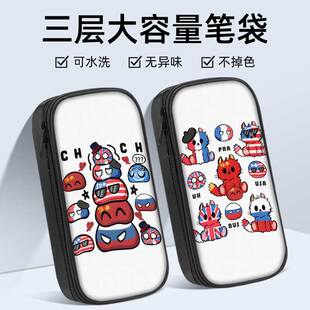 countryhumans国拟ch五常同人笔袋小学生铅笔盒2026新款超火文具袋初中生笔盒学生文具盒儿童网红爆款大容量