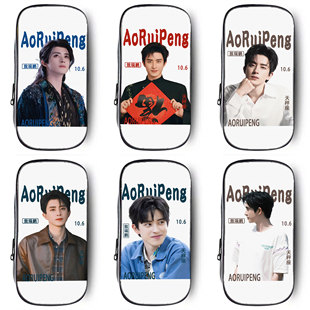 敖瑞鹏笔袋小学生铅笔盒2025新款超火追星文具袋初中生笔盒学生文具盒儿童网红爆款女生女孩款明星周边高颜值