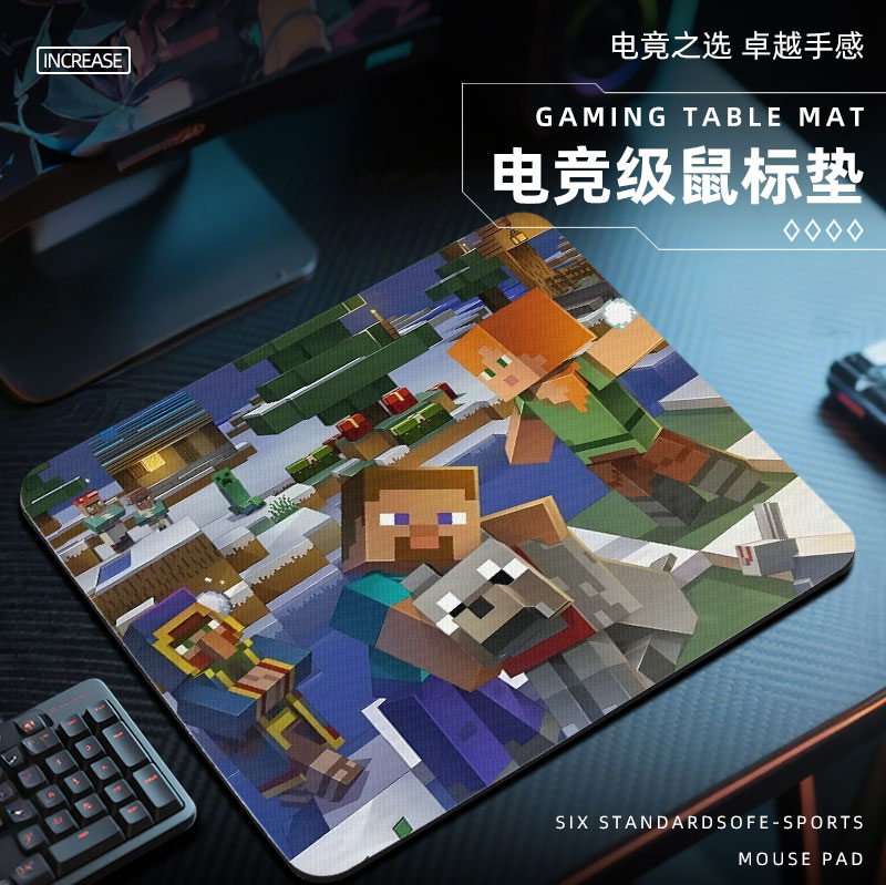 MC我的世界鼠标垫电竞fps