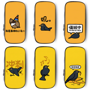 乌鸦傻鸫西可爱卡通抽象笔袋搞怪小学生铅笔盒2026新款超火文具袋初中生笔盒学生文具盒儿童网红爆款创意猎奇