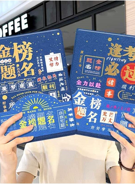 金榜题名ipad10保护套pro2024款11寸5苹果air7平板mini6壳4迷你3适用2三折2020带笔槽8第9代2021逢考必过2018