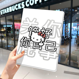hellokitty表情包ipad10保护套pro2018苹果mini5外套ipod9迷你4壳air6适用2平板3带笔槽十7第8代三折ioad周边