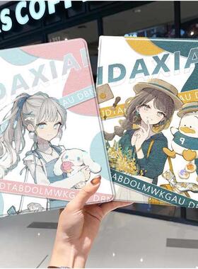 三丽鸥拟人ipad10保护套pro2024款11寸5苹果air7平板mini6壳4迷你3适用2三折2020带笔槽8第9代2021周边2018女