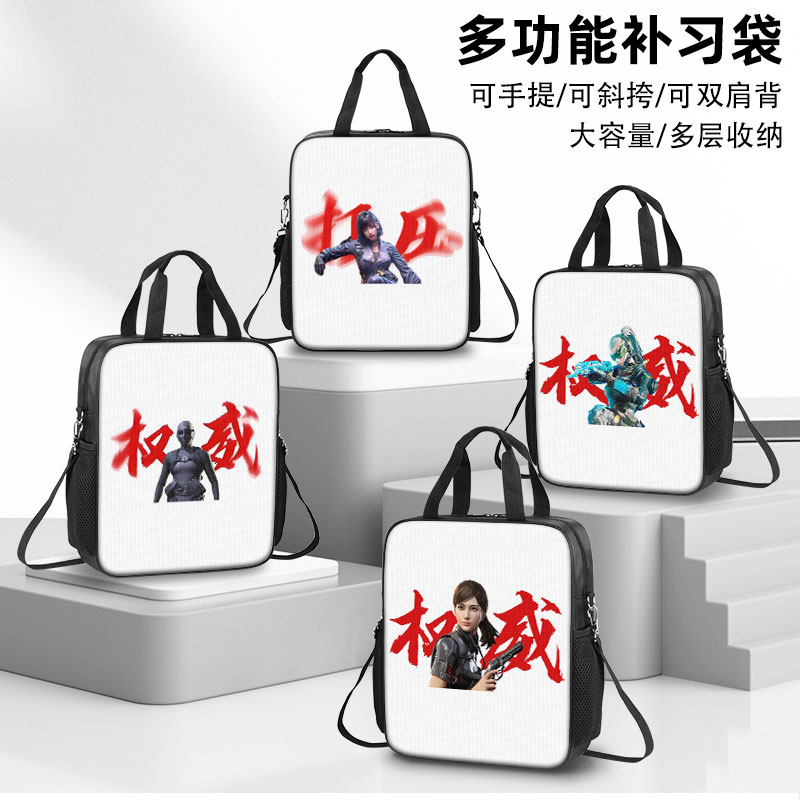 使命召唤蓝蔷薇权威补习袋