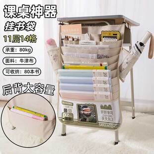 三角洲行动骇爪书袋侧挂小学生桌边挂书袋初中生教室课桌收纳袋高中生书桌旁书本挂袋大容量高颜值疾风乌鲁鲁