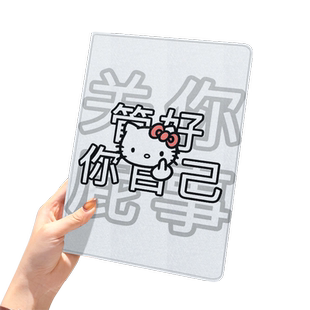 hellokitty表情包ipad10保护套pro2018苹果mini5外套ipod9迷你4壳air6适用2平板3带笔槽十7第8代三折ioad周边