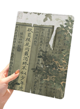中国风复古文字ipad10保护套pro2018苹果mini5外套ipod9迷你4壳air6适用2平板3带笔槽十7第8代三折ioad文艺术