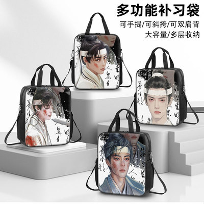 古风肖战藏海传补习袋高颜