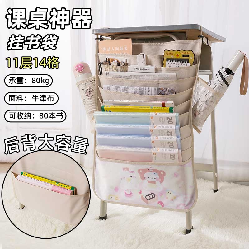粉色少女心可爱书袋侧挂小学生桌边挂书袋初中生教室课桌收纳袋高中生书桌旁书本挂袋女生大容量高颜值ins风