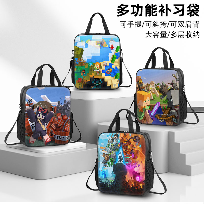 我的世界补习袋男孩小学生