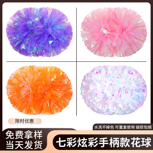 啦啦操彩虹超大型花球