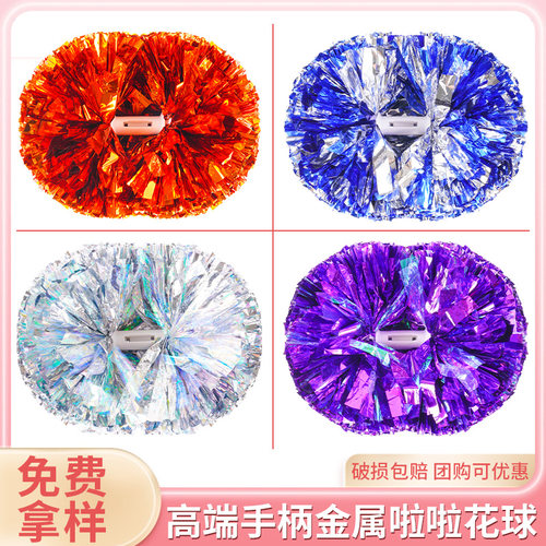 啦啦操花球啦啦队拉拉操手花