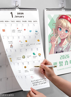 挂历2026年新款大号高档家用客厅活页YO圈装日程本计划表墙贴考研倒计时日历现货可接个性定制印刷马年月历