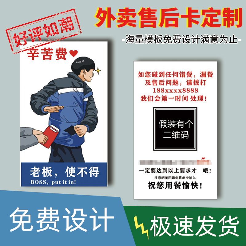 外卖集点卡定制五星晒图