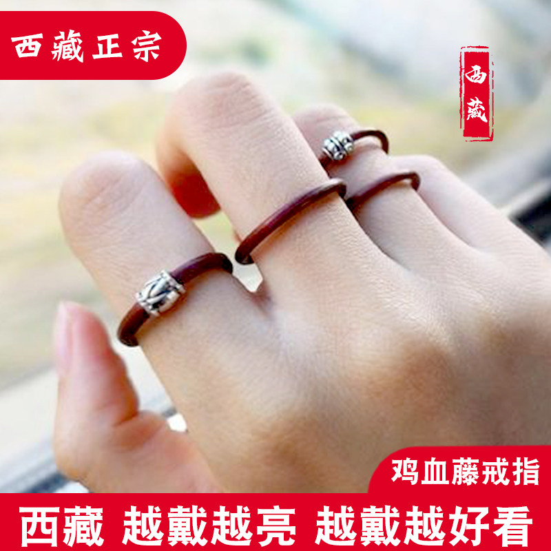 鸡血藤戒指女西藏正宗戒指/指环