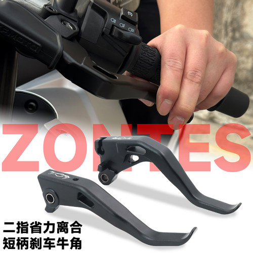 703RR省力二指离合器短刹车牛角