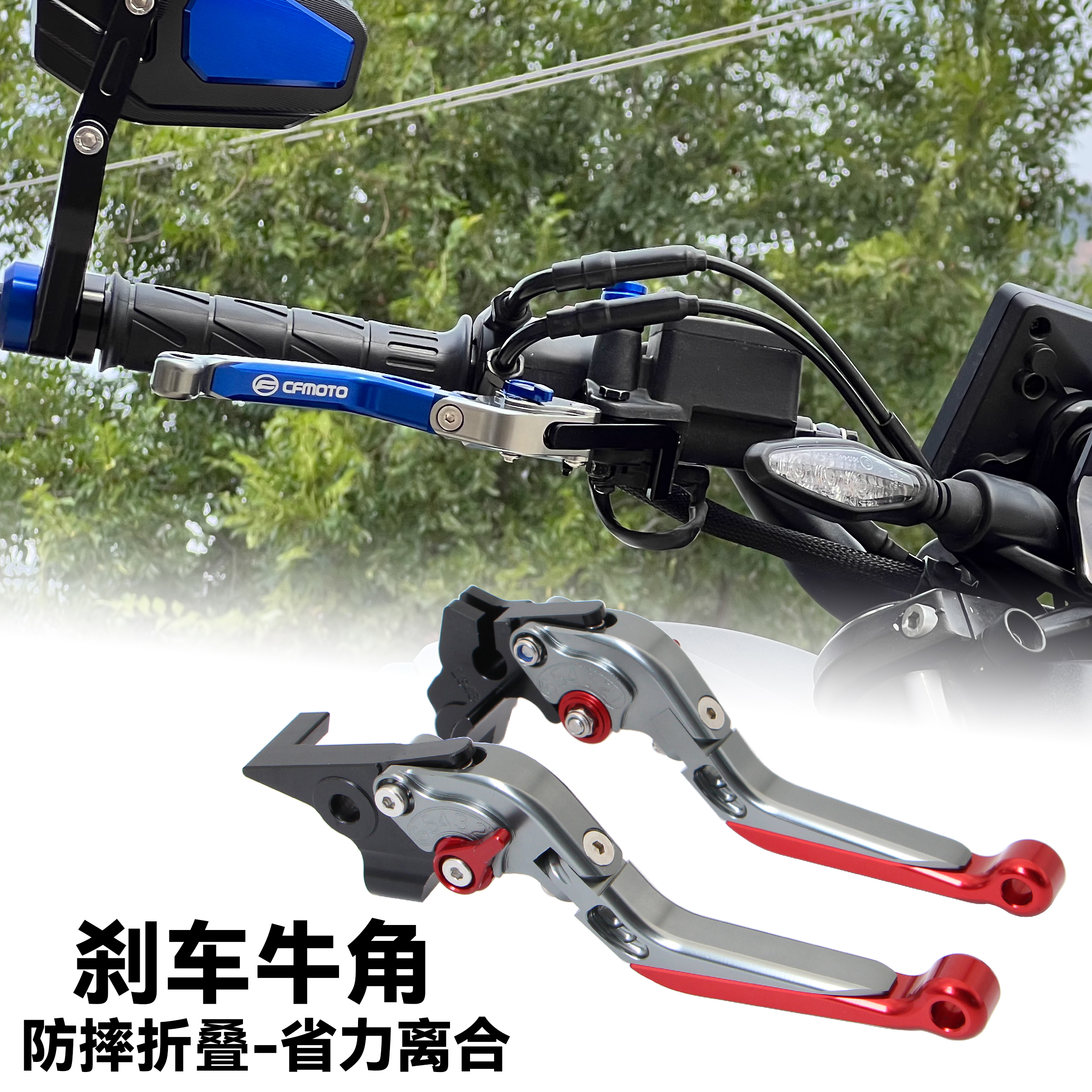 贝纳利幼狮150/500/800 金鹏502 TRK552/702改装刹车牛角省力离合