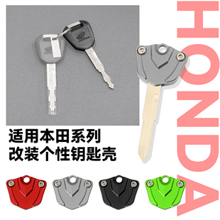 适用本田CB400F/300R CL300 CC110幼兽改装钥匙胚保护壳个性锁匙
