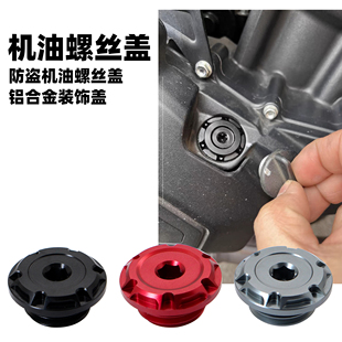 适用奔达灰石250 拿破仑250 灰石300 金吉拉450改装机油螺丝盖帽