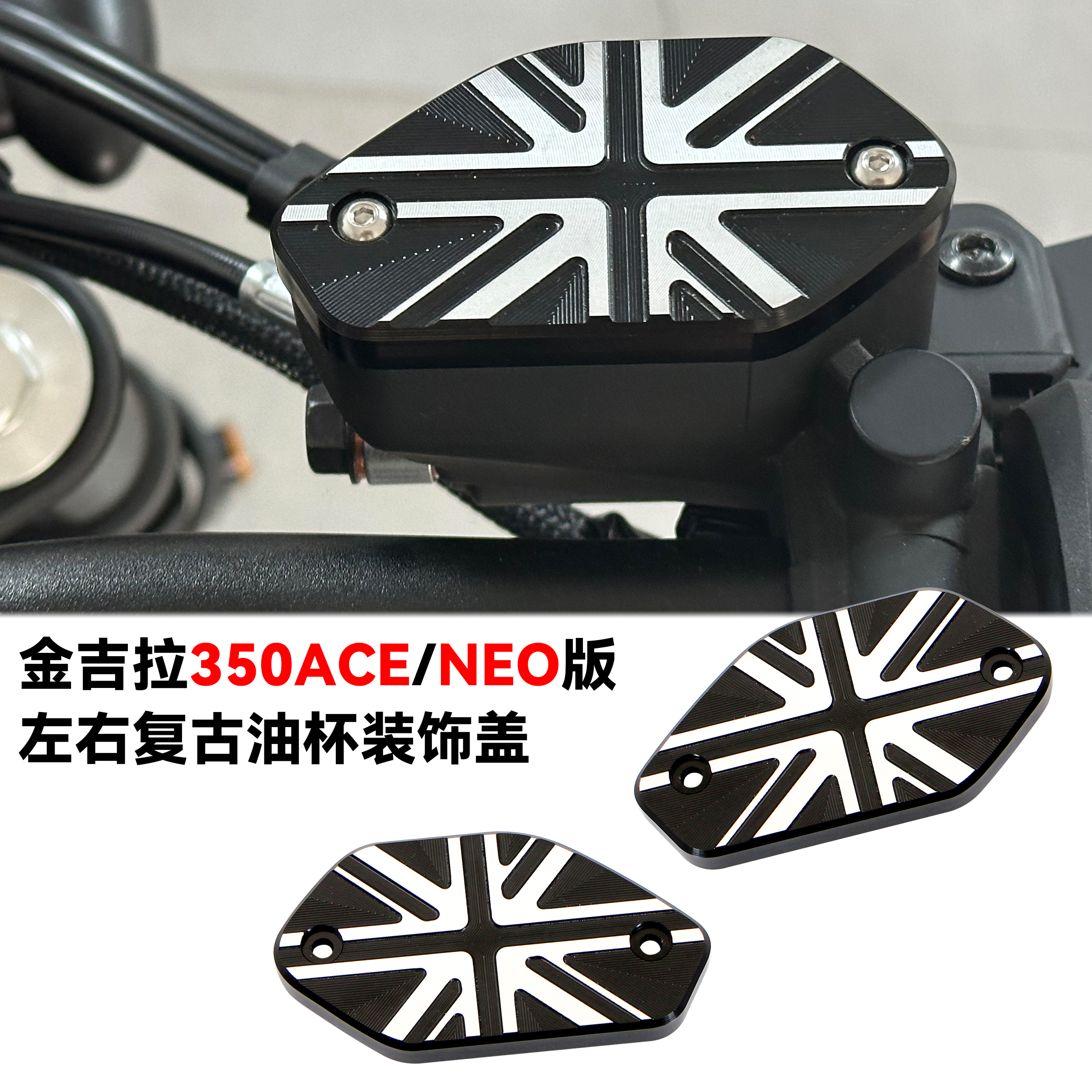 金吉拉350前刹车油杯盖上泵盖帽