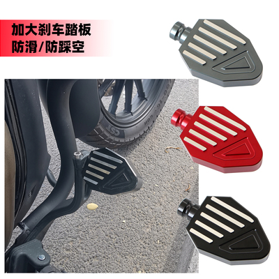 适用钱江闪600SRV改装刹车踏板加宽防滑脚踏加大边撑垫加长挂档杆