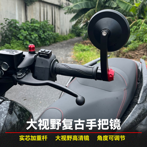 哈雷大视野车把镜复古反光手把镜